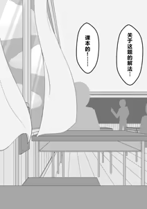 Page 788 of "She's Being Targeted"⑤ - preview thumbnail