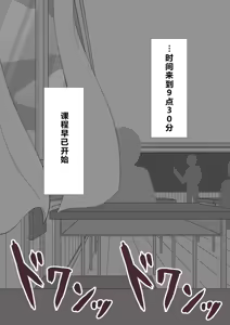Page 790 of "She's Being Targeted"⑤ - preview thumbnail