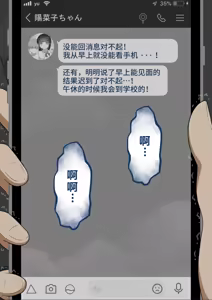 Page 806 of "She's Being Targeted"⑤ - preview thumbnail