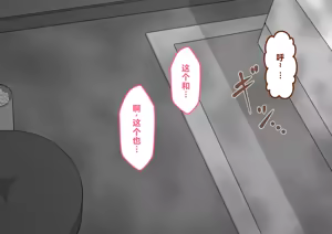 Page 860 of "She's Being Targeted"⑤ - preview thumbnail