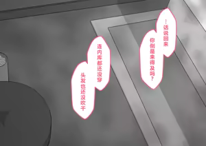 Page 865 of "She's Being Targeted"⑤ - preview thumbnail
