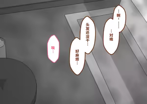 Page 866 of "She's Being Targeted"⑤ - preview thumbnail
