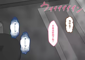 Page 876 of "She's Being Targeted"⑤ - preview thumbnail