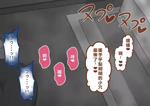 Page 888 of "She's Being Targeted"⑤ - preview thumbnail