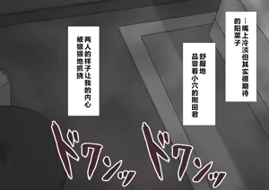 Page 889 of "She's Being Targeted"⑤ - preview thumbnail