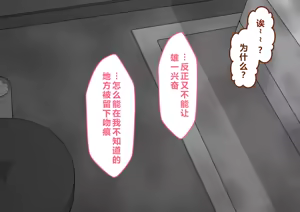 Page 910 of "She's Being Targeted"⑤ - preview thumbnail