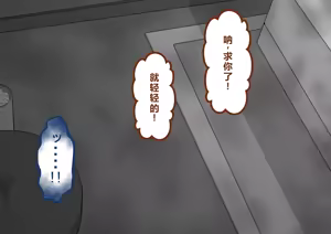 Page 913 of "She's Being Targeted"⑤ - preview thumbnail