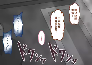 Page 914 of "She's Being Targeted"⑤ - preview thumbnail