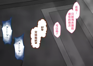 Page 924 of "She's Being Targeted"⑤ - preview thumbnail