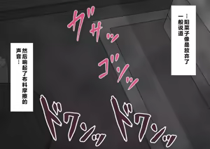 Page 925 of "She's Being Targeted"⑤ - preview thumbnail