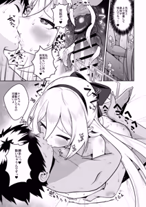 Page 16 of Naritai Jibun no Karada no Himitsu - preview thumbnail