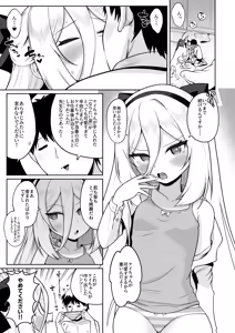 Page 2 of Naritai Jibun no Karada no Himitsu - preview thumbnail