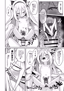 Page 5 of Naritai Jibun no Karada no Himitsu - preview thumbnail