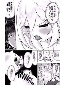 Page 3 of Okuchi de Cli Iki Kawaii ne - preview thumbnail