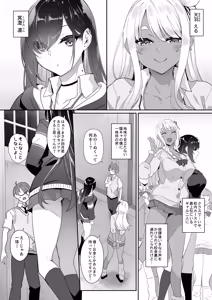 Page 3 of Tenshi to Akuma wa Boku o Nukitakute Shouganai - preview thumbnail