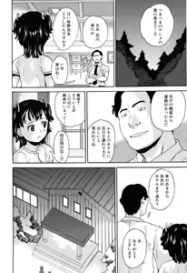 Page 12 of Zetsubou Rinkan Gakkou - Despair open air school - preview thumbnail