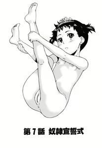 Page 131 of Zetsubou Rinkan Gakkou - Despair open air school - preview thumbnail