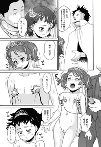 Page 141 of Zetsubou Rinkan Gakkou - Despair open air school - preview thumbnail