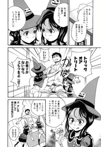 Page 174 of Zetsubou Rinkan Gakkou - Despair open air school - preview thumbnail