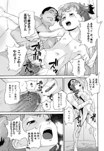 Page 63 of Zetsubou Rinkan Gakkou - Despair open air school - preview thumbnail