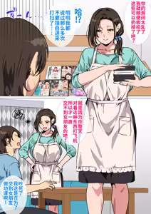 Page 4 of Haha ga Ecchi na Chouhatsu Shite Kita node Gaman Dekizu ni Hangeki Shimashita. |  因为妈妈对我进行了色情挑逗，所以我忍不住反击了 - preview thumbnail