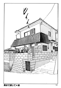 Page 102 of ケン月影の 熟妻お尻を抱えられて（愛蔵版） - preview thumbnail