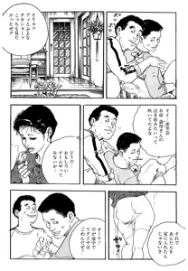 Page 108 of ケン月影の 熟妻お尻を抱えられて（愛蔵版） - preview thumbnail