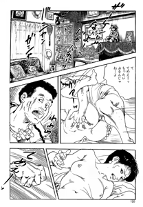 Page 118 of ケン月影の 熟妻お尻を抱えられて（愛蔵版） - preview thumbnail