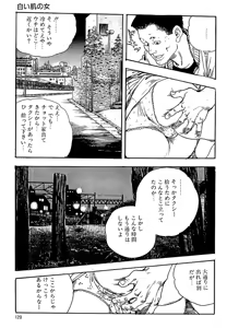 Page 127 of ケン月影の 熟妻お尻を抱えられて（愛蔵版） - preview thumbnail