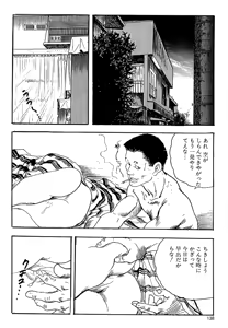 Page 136 of ケン月影の 熟妻お尻を抱えられて（愛蔵版） - preview thumbnail
