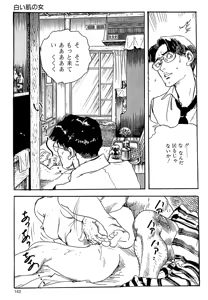 Page 141 of ケン月影の 熟妻お尻を抱えられて（愛蔵版） - preview thumbnail
