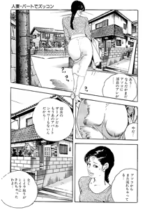 Page 157 of ケン月影の 熟妻お尻を抱えられて（愛蔵版） - preview thumbnail