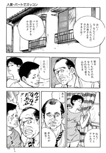 Page 161 of ケン月影の 熟妻お尻を抱えられて（愛蔵版） - preview thumbnail