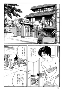 Page 164 of ケン月影の 熟妻お尻を抱えられて（愛蔵版） - preview thumbnail