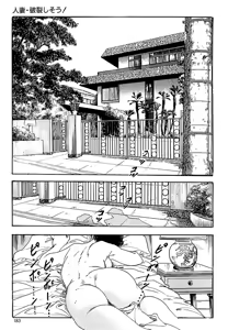 Page 181 of ケン月影の 熟妻お尻を抱えられて（愛蔵版） - preview thumbnail
