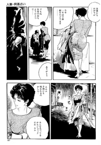 Page 185 of ケン月影の 熟妻お尻を抱えられて（愛蔵版） - preview thumbnail