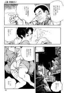 Page 187 of ケン月影の 熟妻お尻を抱えられて（愛蔵版） - preview thumbnail