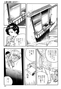 Page 205 of ケン月影の 熟妻お尻を抱えられて（愛蔵版） - preview thumbnail