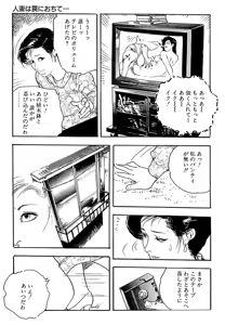 Page 211 of ケン月影の 熟妻お尻を抱えられて（愛蔵版） - preview thumbnail