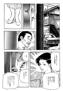 Page 212 of ケン月影の 熟妻お尻を抱えられて（愛蔵版） - preview thumbnail