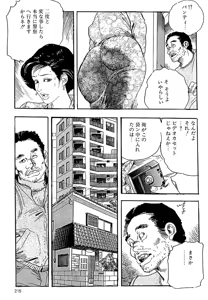 Page 213 of ケン月影の 熟妻お尻を抱えられて（愛蔵版） - preview thumbnail