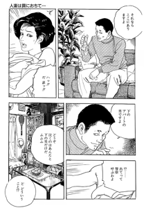Page 215 of ケン月影の 熟妻お尻を抱えられて（愛蔵版） - preview thumbnail
