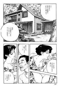 Page 224 of ケン月影の 熟妻お尻を抱えられて（愛蔵版） - preview thumbnail
