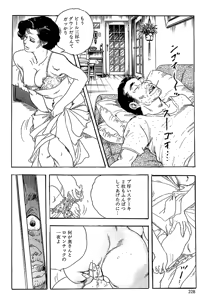 Page 226 of ケン月影の 熟妻お尻を抱えられて（愛蔵版） - preview thumbnail