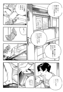 Page 238 of ケン月影の 熟妻お尻を抱えられて（愛蔵版） - preview thumbnail
