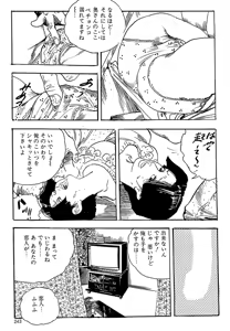 Page 241 of ケン月影の 熟妻お尻を抱えられて（愛蔵版） - preview thumbnail