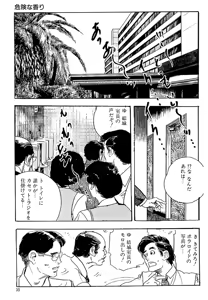 Page 33 of ケン月影の 熟妻お尻を抱えられて（愛蔵版） - preview thumbnail