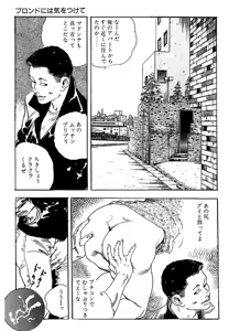 Page 37 of ケン月影の 熟妻お尻を抱えられて（愛蔵版） - preview thumbnail
