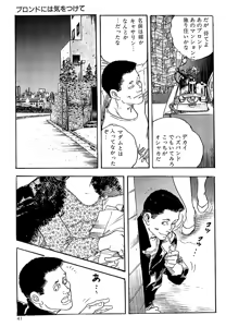 Page 39 of ケン月影の 熟妻お尻を抱えられて（愛蔵版） - preview thumbnail