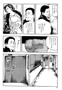 Page 42 of ケン月影の 熟妻お尻を抱えられて（愛蔵版） - preview thumbnail